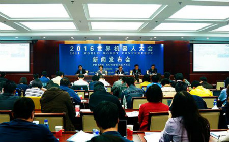 2016 world robotics conference held second press conference