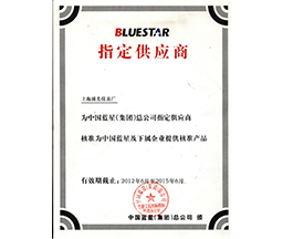 LAN-STAR designated supplier