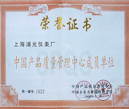 Certificate of honor