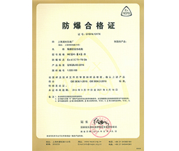 Explosion-proof armored thermal resistance explosion-proof certificate